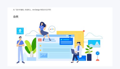 UI插畫與B端產品設計中的情感化設計 文化創意咨詢策劃服務新視角