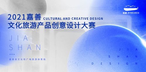 嘉善,夢中的江南水鄉 文化旅游產品創意設計大賽網絡票選開啟