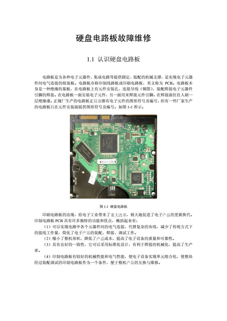 計算機(jī)軟硬件維修從入門到精通 從理論基礎(chǔ)到實(shí)戰(zhàn)技巧