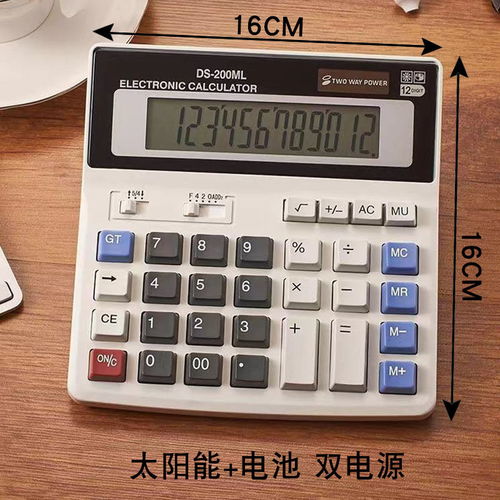大號語音太陽能計算器 辦公與學(xué)習(xí)的全能助手